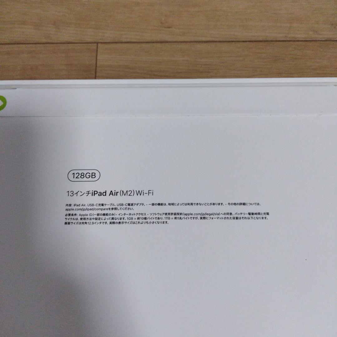 iPad Air (M2) 128GB Wi-Fi MV283J/A 新品未使用