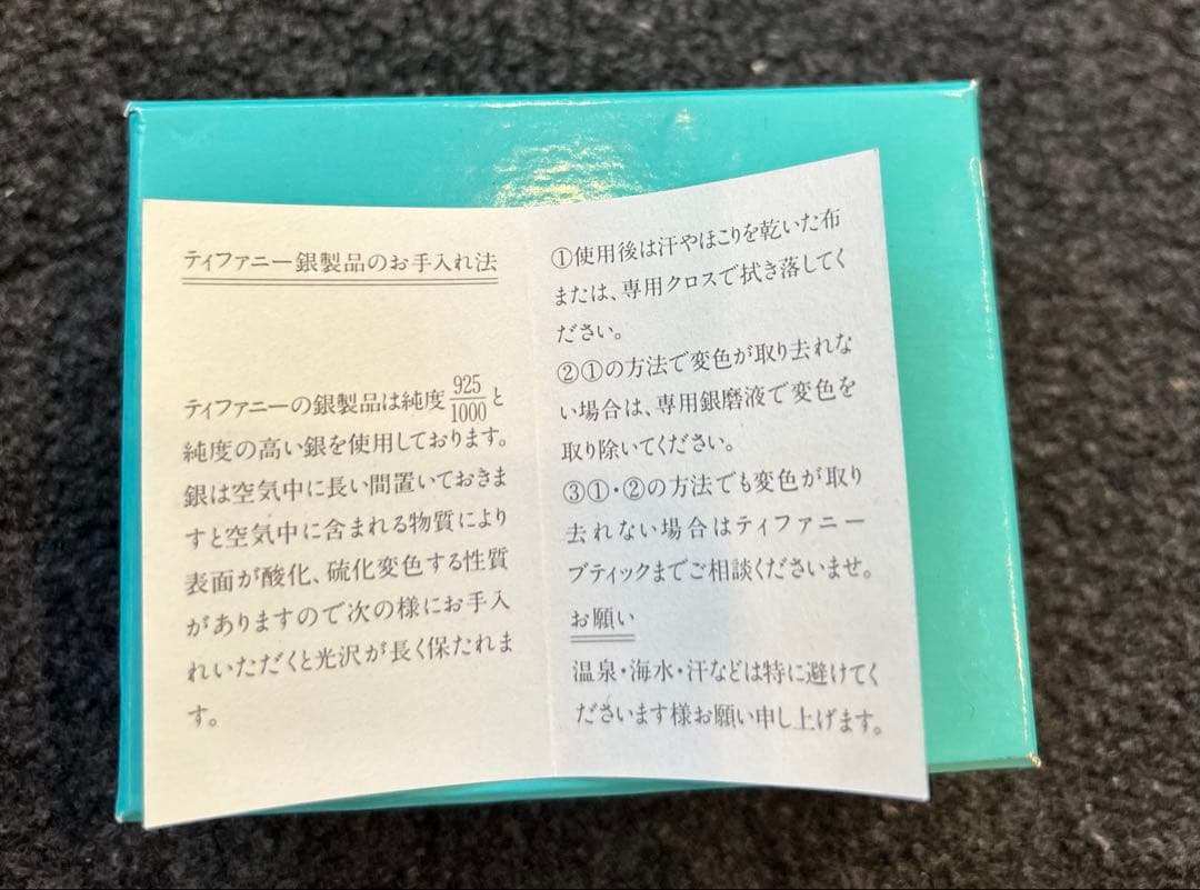 ティファニー　Tiffany 付属品有　925シルバー バングル 1837