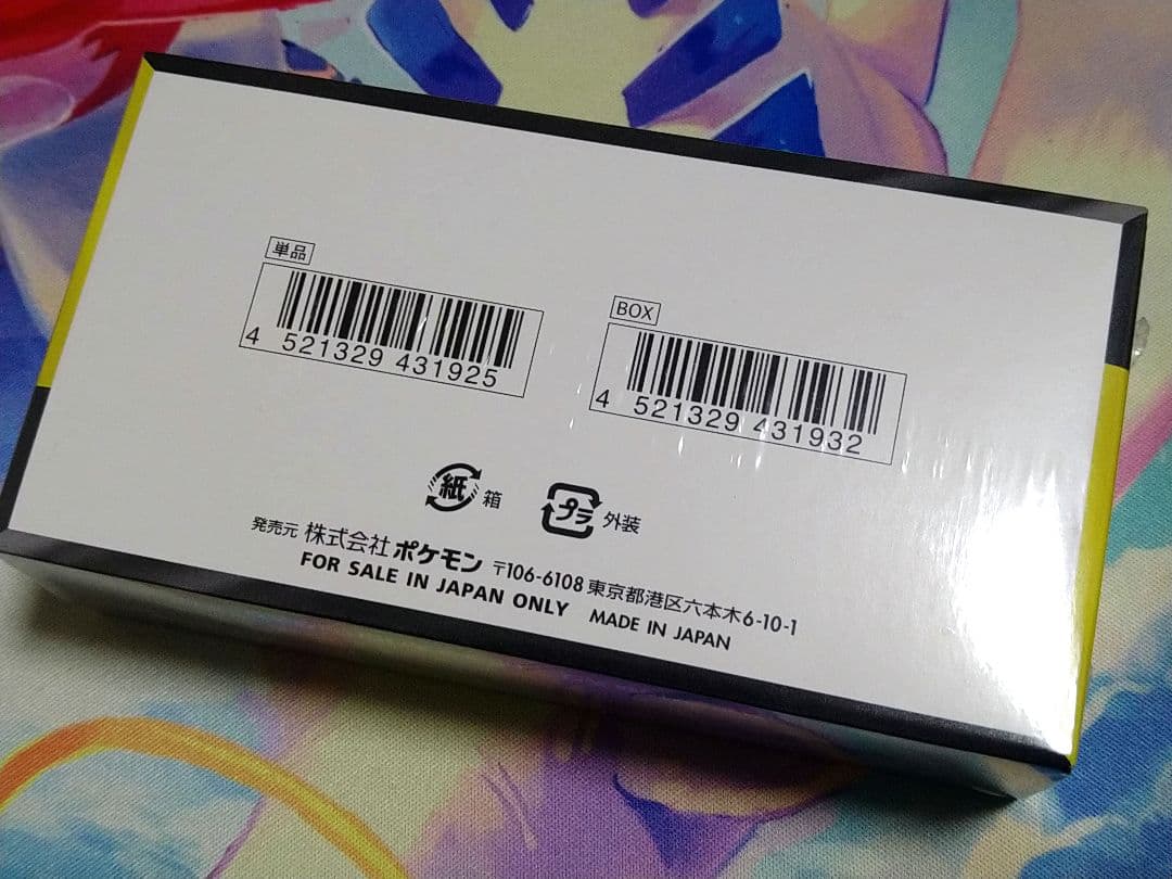 ポケモンカード　MEGAドリームex　未開封BOX　シュリンク付き