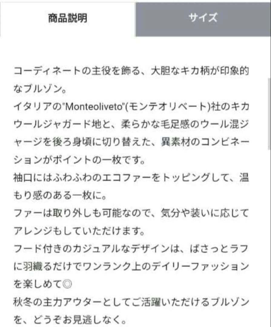 グレースクラス　キカジャガードコンビブルゾン　コート