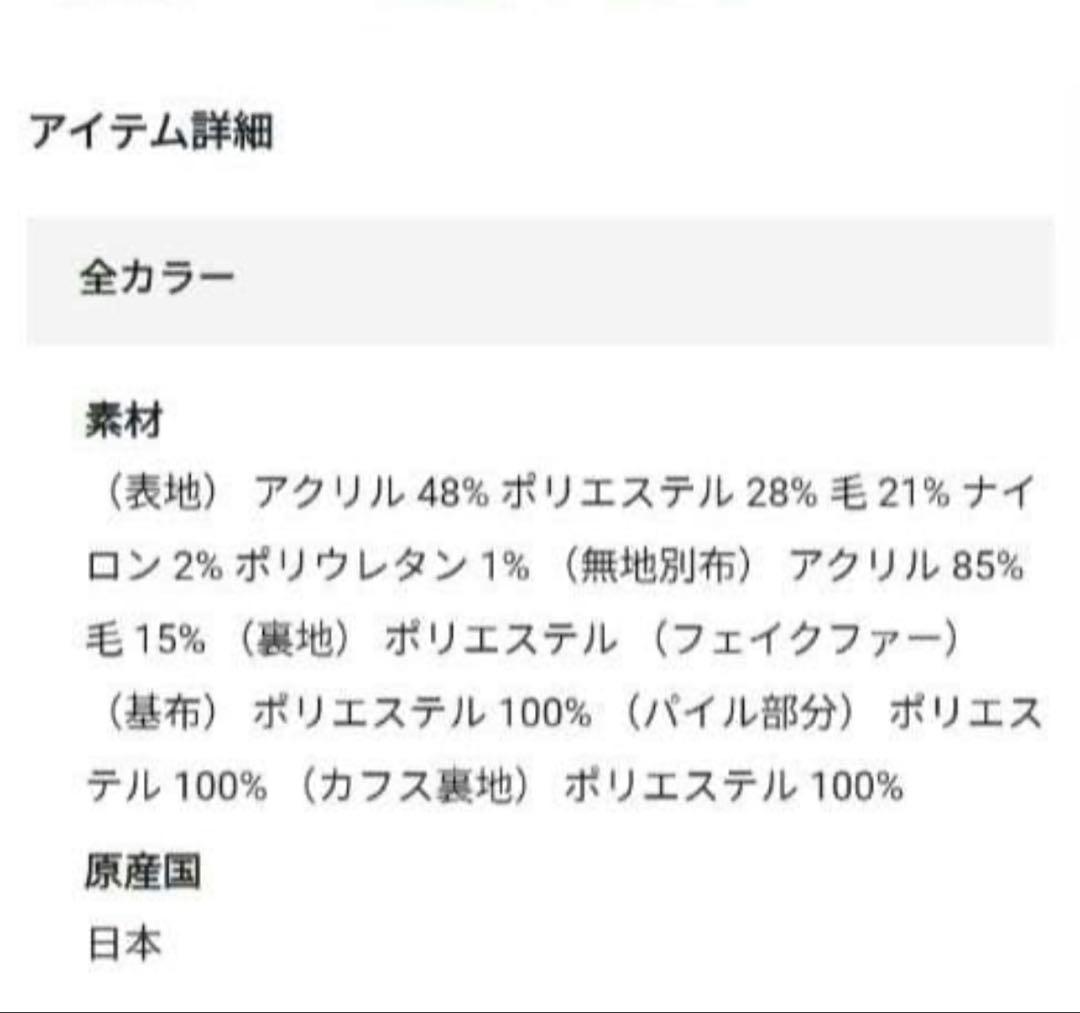 グレースクラス　キカジャガードコンビブルゾン　コート