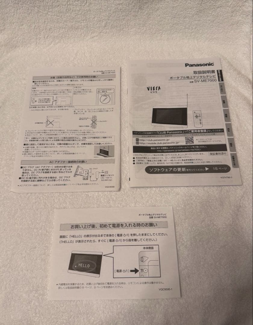 【美品】パナソニック　ビエラ　SV-ME7000-W ポータブル地デジテレビ