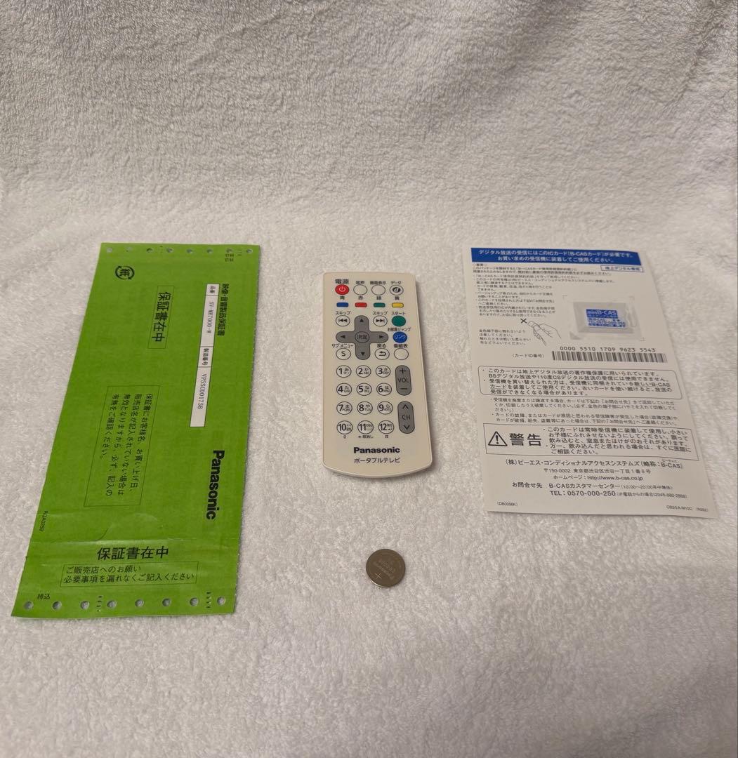 【美品】パナソニック　ビエラ　SV-ME7000-W ポータブル地デジテレビ