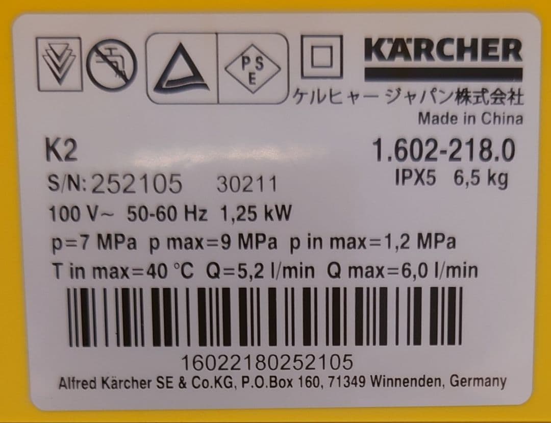 ケルヒャー 高圧洗浄機 K 2【未使用品】