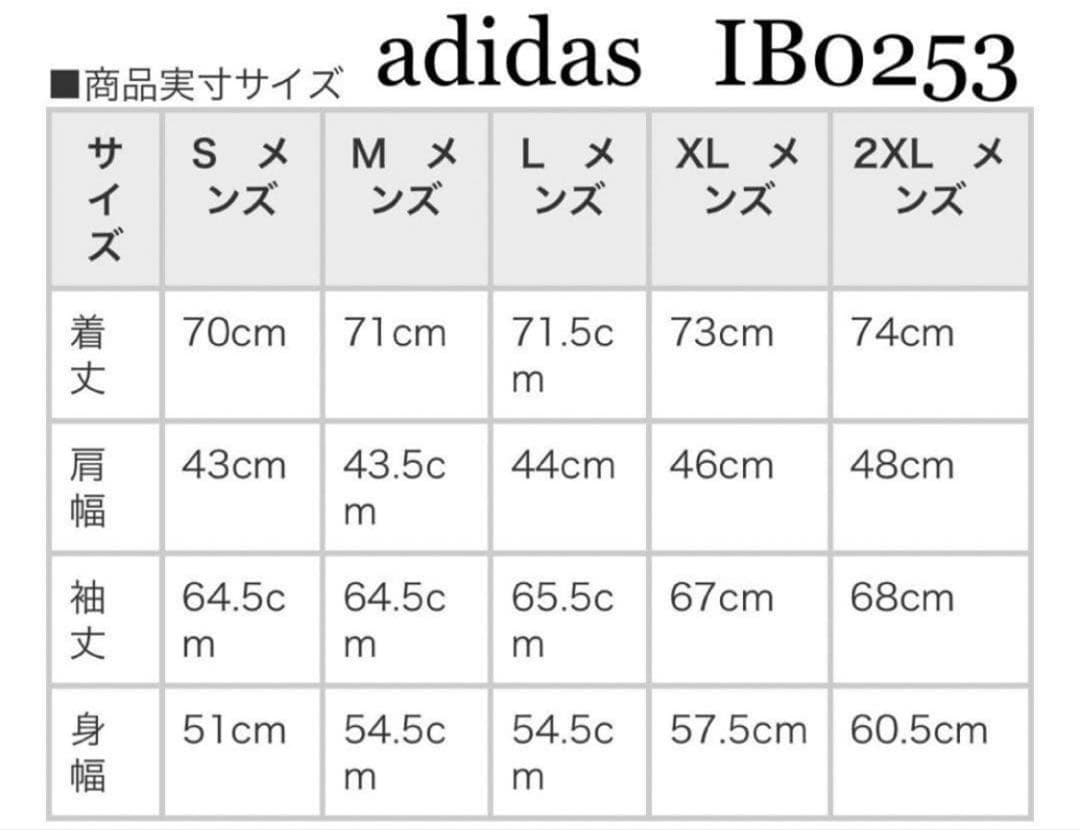 新品 アディダス スーツ 上下セット　ビジネス カジュアル　伸縮　ブラック　M