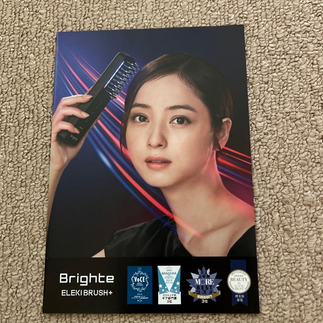 ELEKI BRUSH➕