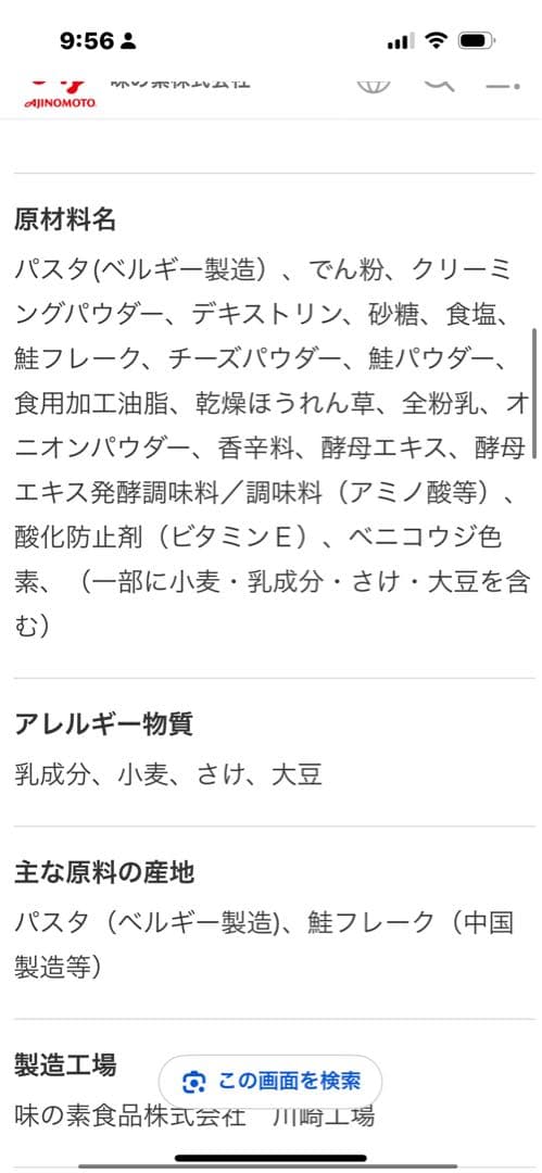 ラテ様　p i i 7 スープ　お菓子まとめ売り　アミューズメント