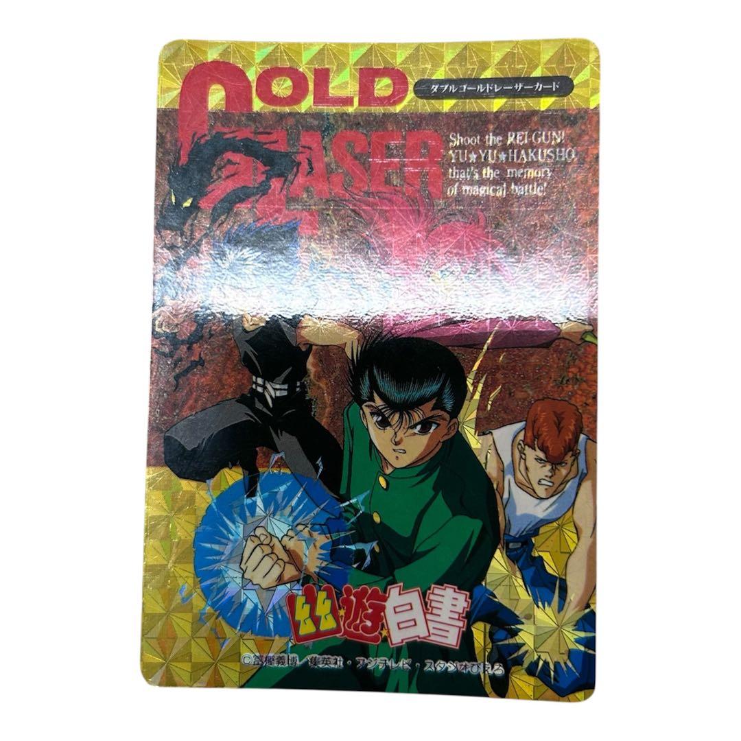 幽☆遊☆白書 ゴールドレーザーカード キラ 当時物 レア アマダカード アニメ