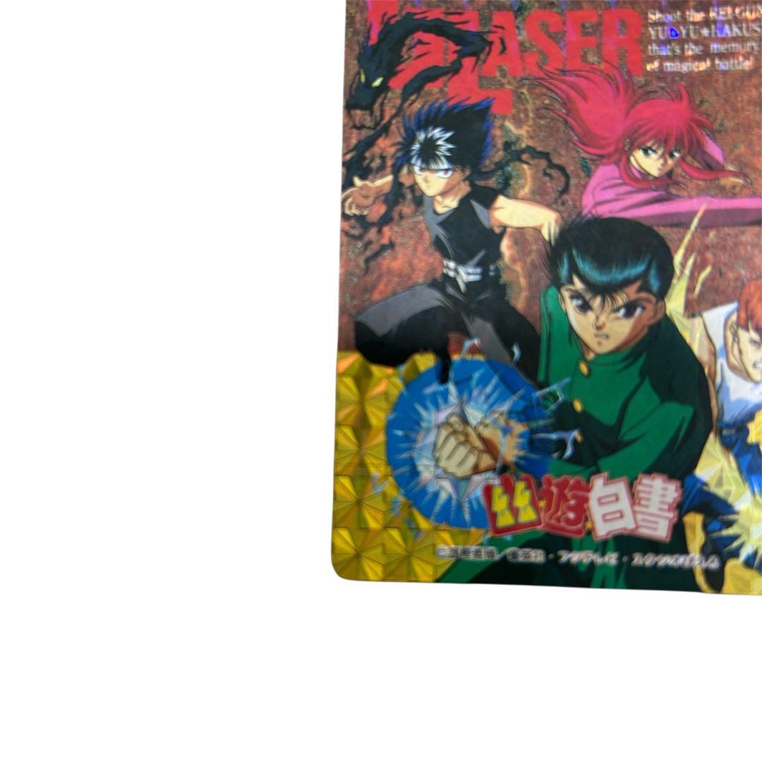 幽☆遊☆白書 ゴールドレーザーカード キラ 当時物 レア アマダカード アニメ