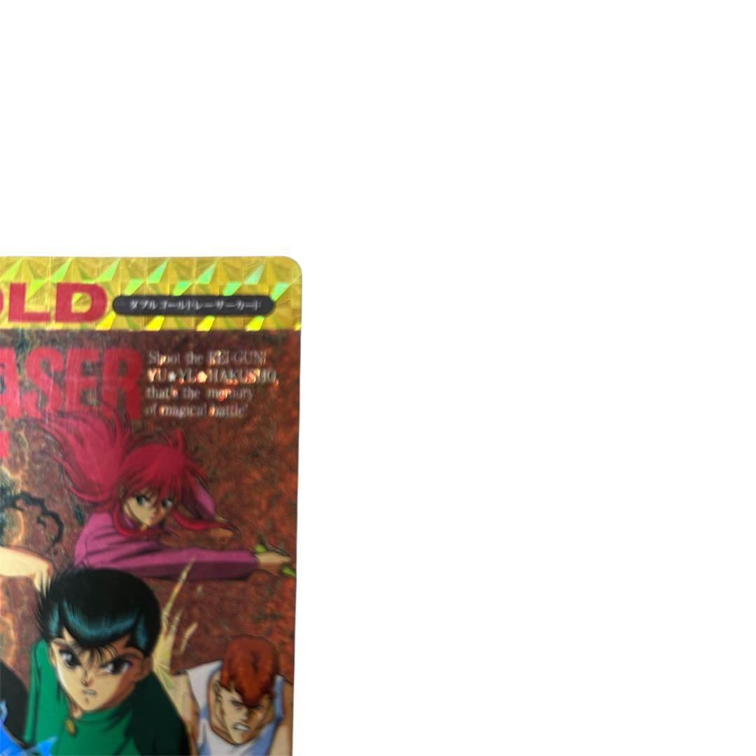 幽☆遊☆白書 ゴールドレーザーカード キラ 当時物 レア アマダカード アニメ