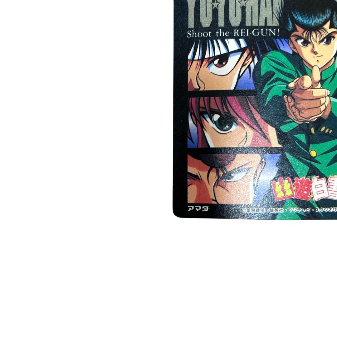 幽☆遊☆白書 ゴールドレーザーカード キラ 当時物 レア アマダカード アニメ