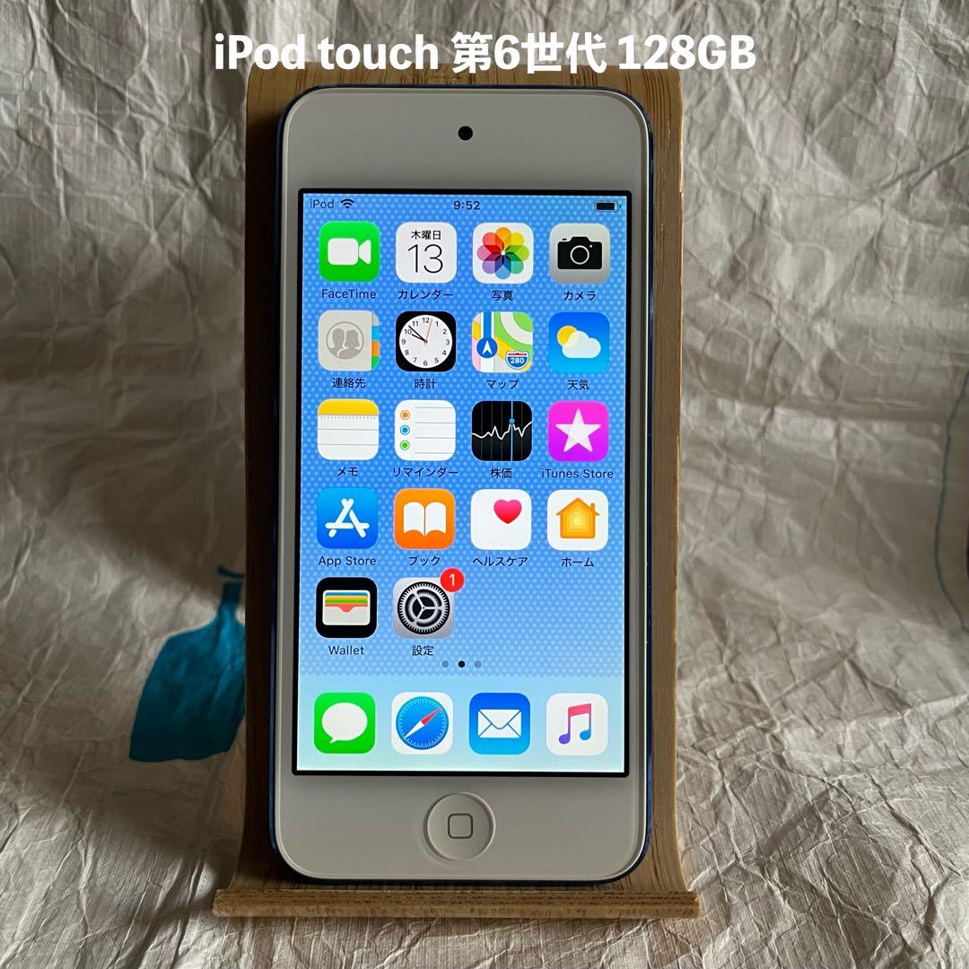 か*ん様 アップル iPod touch 第6世代 ブルー 128G MKWP2