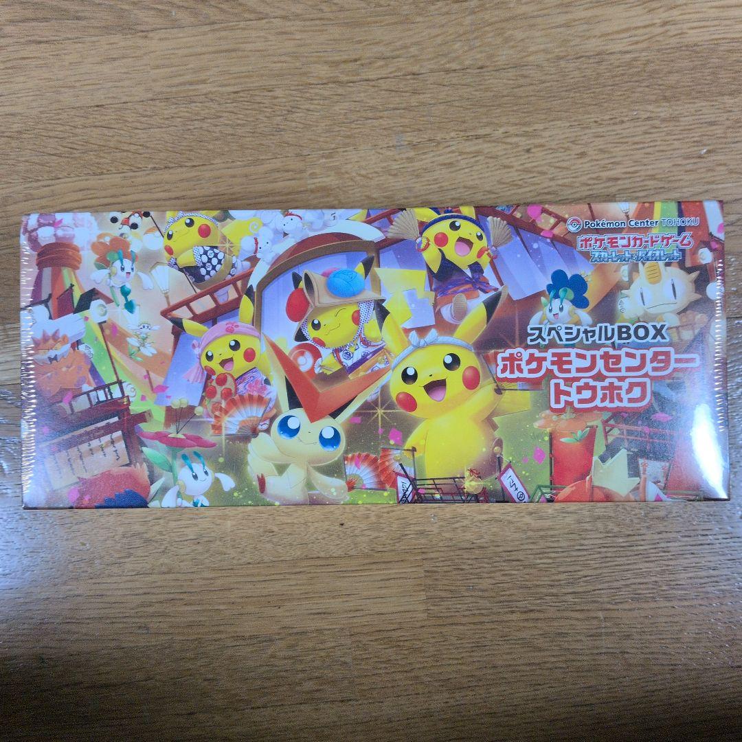 【もり】ポケモンセンター トウホク スペシャルBOX