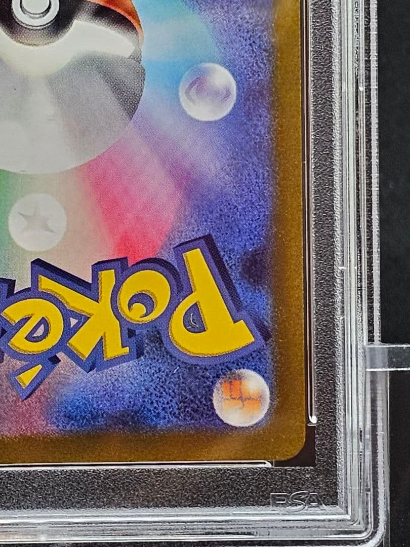 21ミモザ SAR SV1V バイオレットex 105/078 PSA9