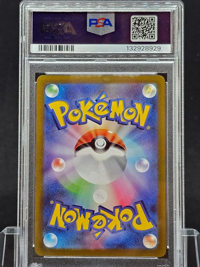 21ミモザ SAR SV1V バイオレットex 105/078 PSA9