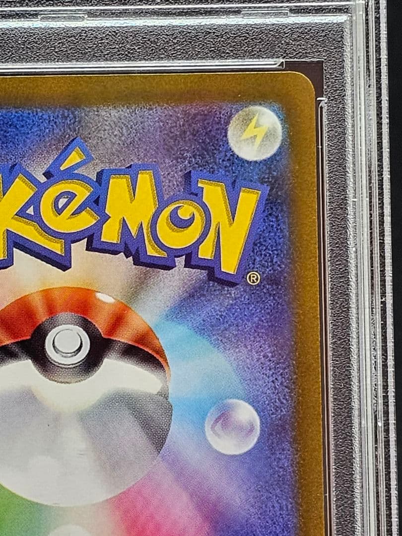 21ミモザ SAR SV1V バイオレットex 105/078 PSA9