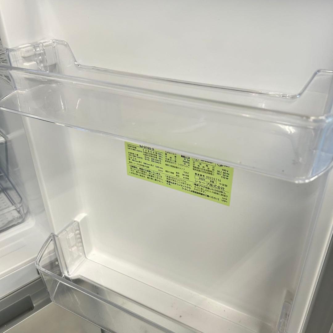 529 SHARP 2021年製 冷蔵庫 洗濯機 ２点セット 小型 一人暮らし