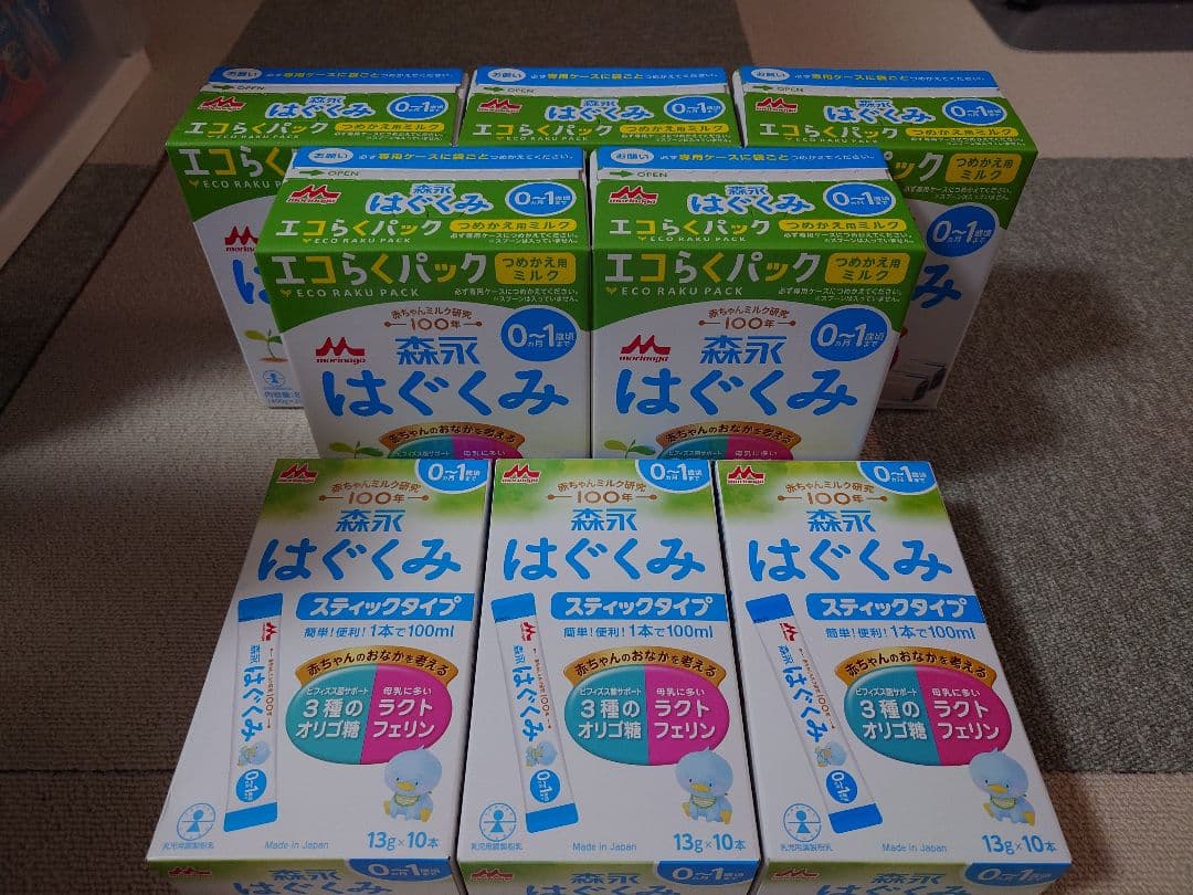 新品 はぐくみ エコらくパック 5箱 スティックタイプ 3箱セット