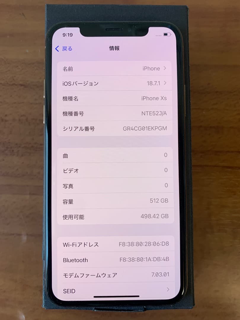 か*ん様 iPhoneXS 512GB 中古 docomo ゴールド スマホ