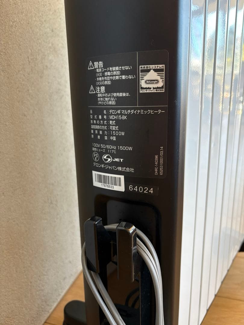 デロンギマルチダイナミックヒーターMDH15-BK
