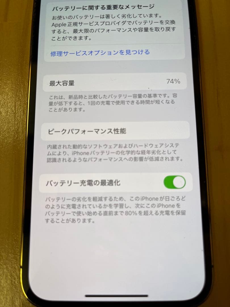 最終お値下げ　Apple iPhone 12 Pro ゴールド 128GB