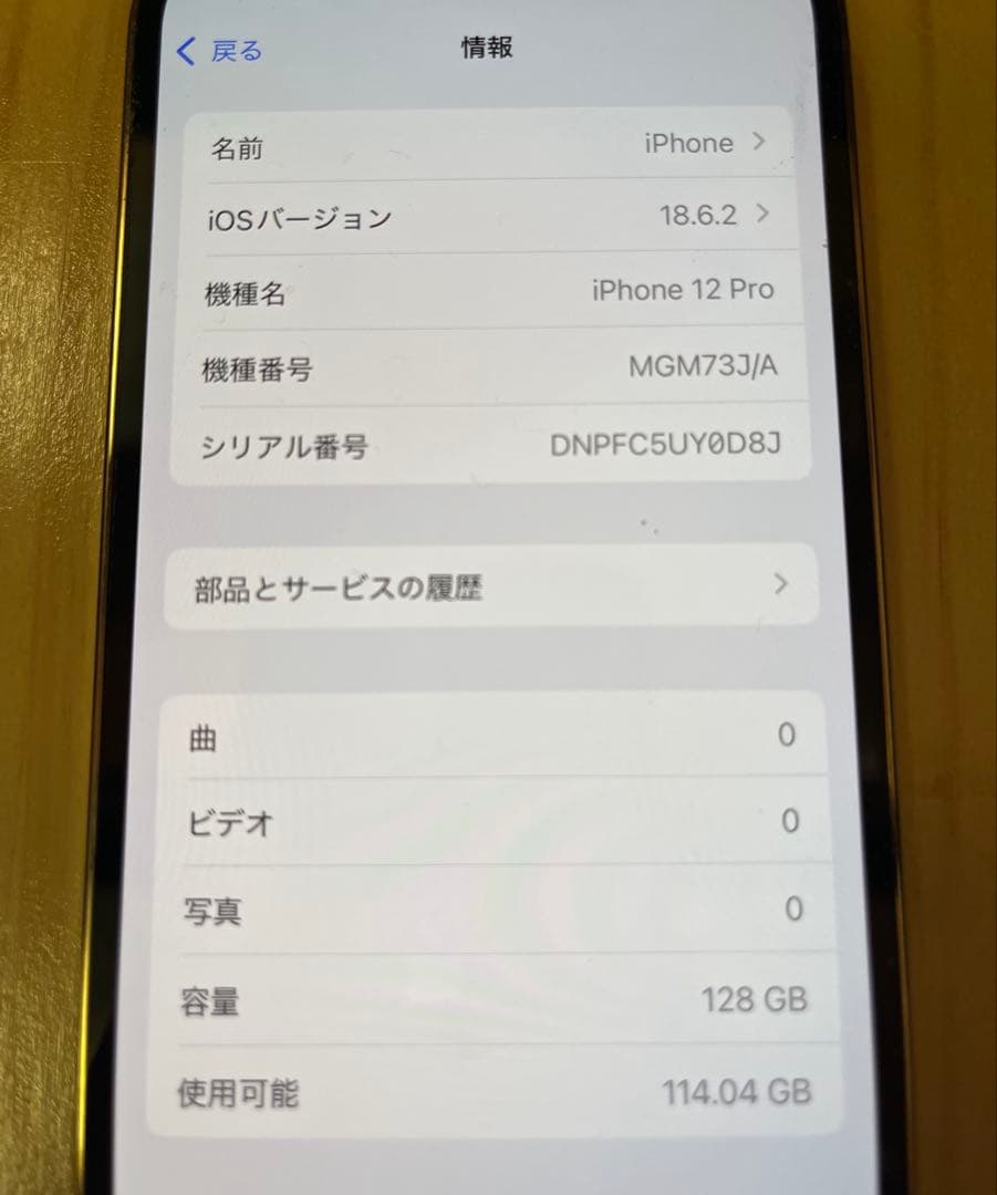 最終お値下げ　Apple iPhone 12 Pro ゴールド 128GB
