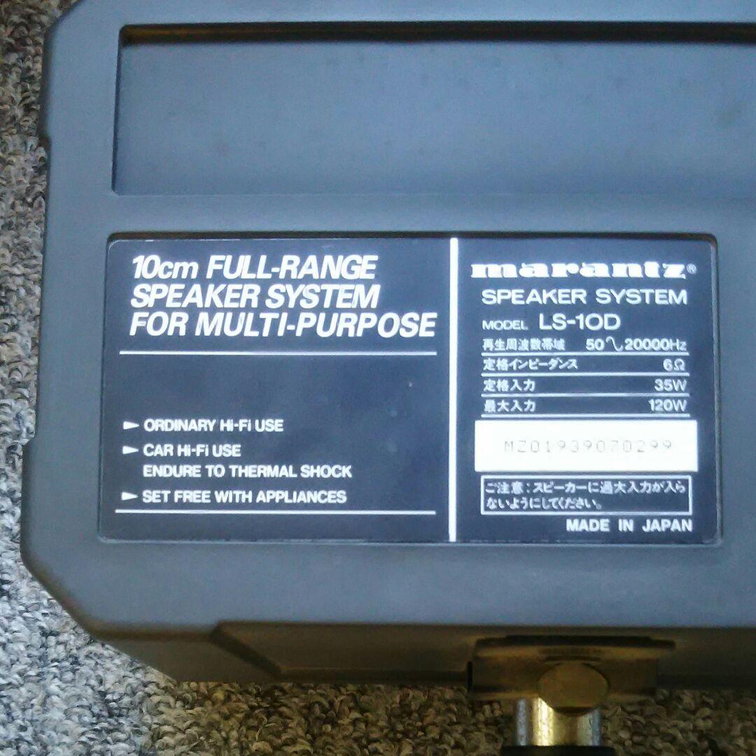 marantz スピーカーセット LS-10D