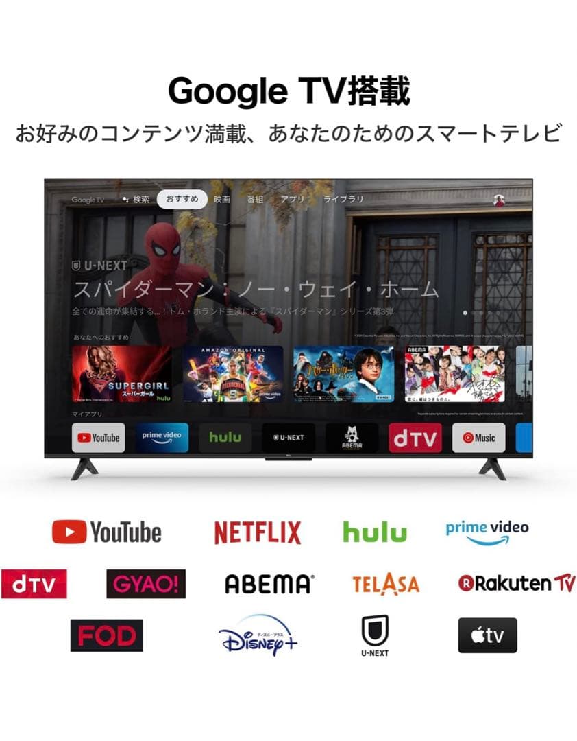 TCL 50P63 50インチ 4Kテレビ