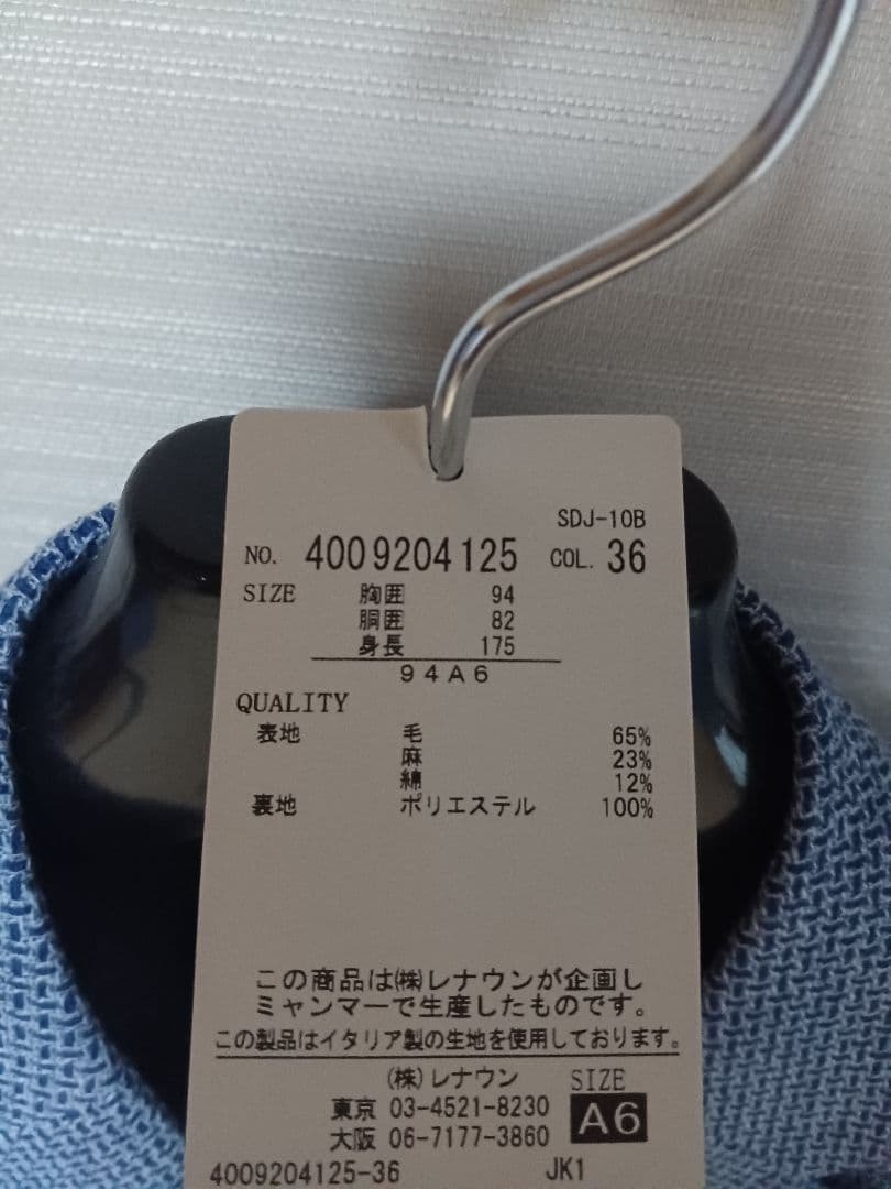 新品STUDIO by DURBAN 青 ジャケット 94A6