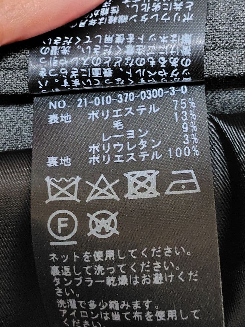 LESSAGE JOURNAL STANDARD　オーバーサイズ　ジャケット