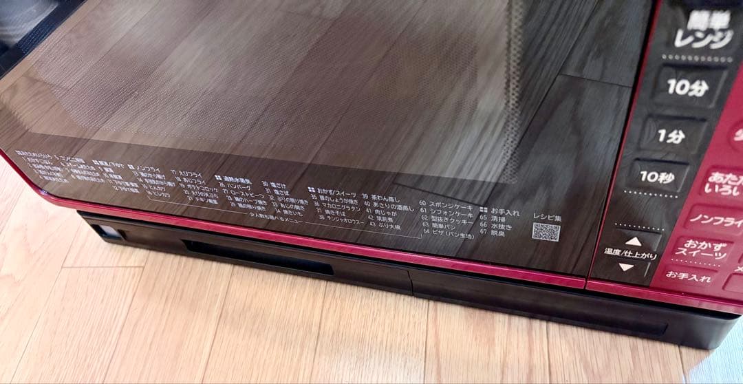 HITACHI MRO-S7X-R ヘルシーシェフ 22L レッド