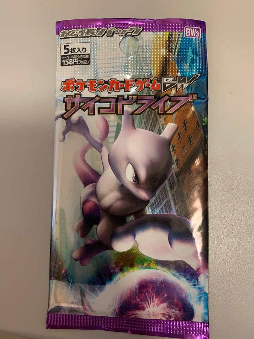 【未開封】ポケモンカードゲームBW3 サイコドライブ