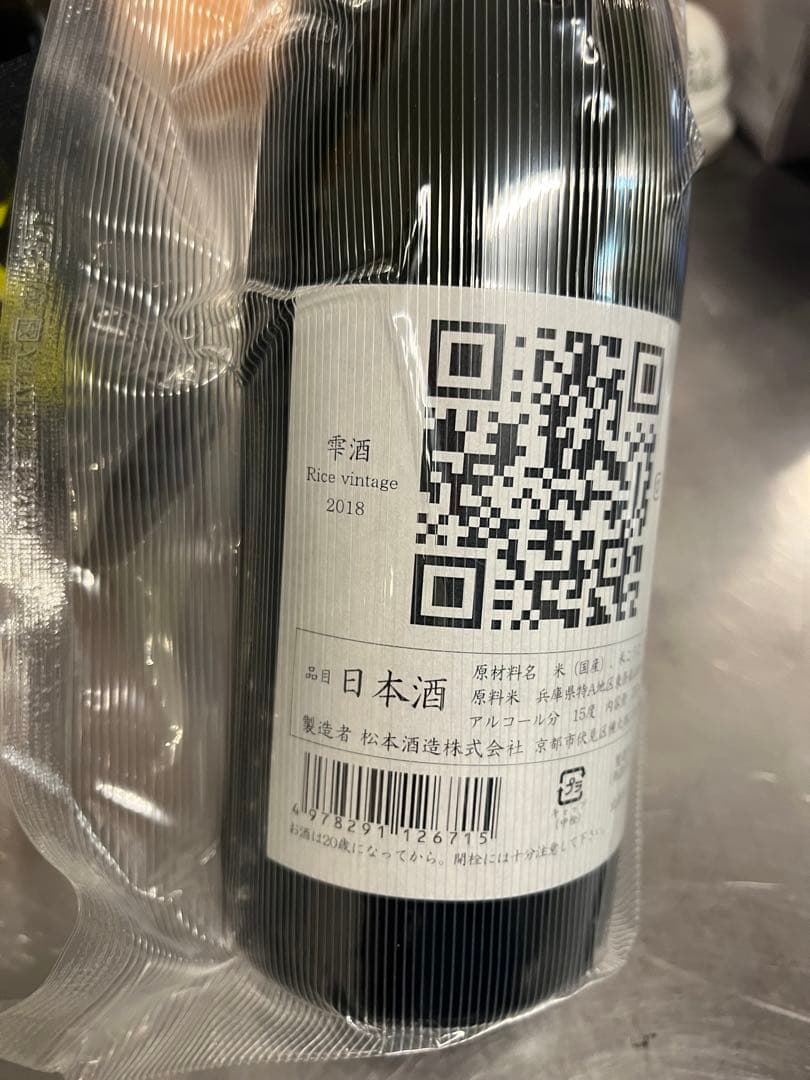 日本酒　澤屋　まつもと SHIZUKU 雫酒　 720ml 2本セット