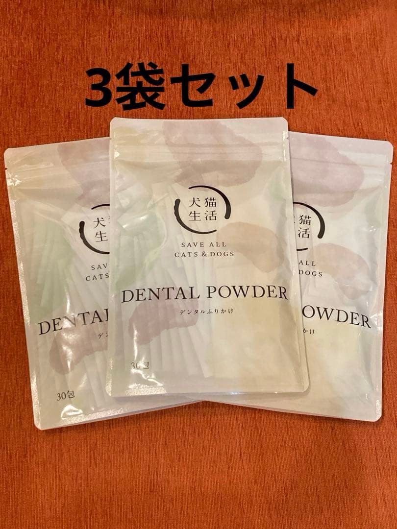犬猫生活 DENTAL POWDER デンタルふりかけ 30包入×3袋
