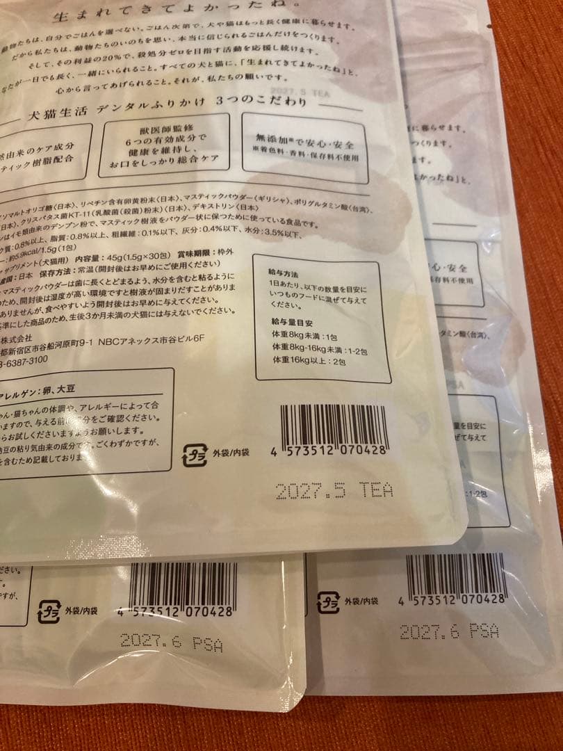 犬猫生活 DENTAL POWDER デンタルふりかけ 30包入×3袋