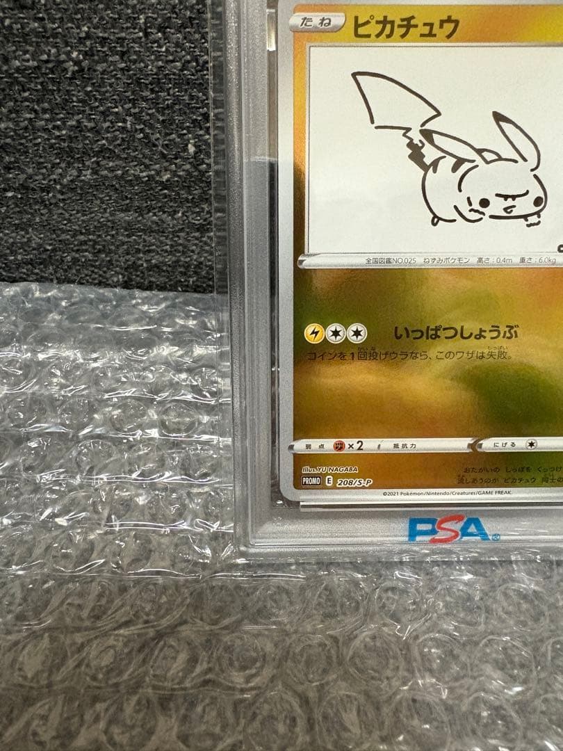 2021 ピカチュウ PSA 10 YU NAGABA