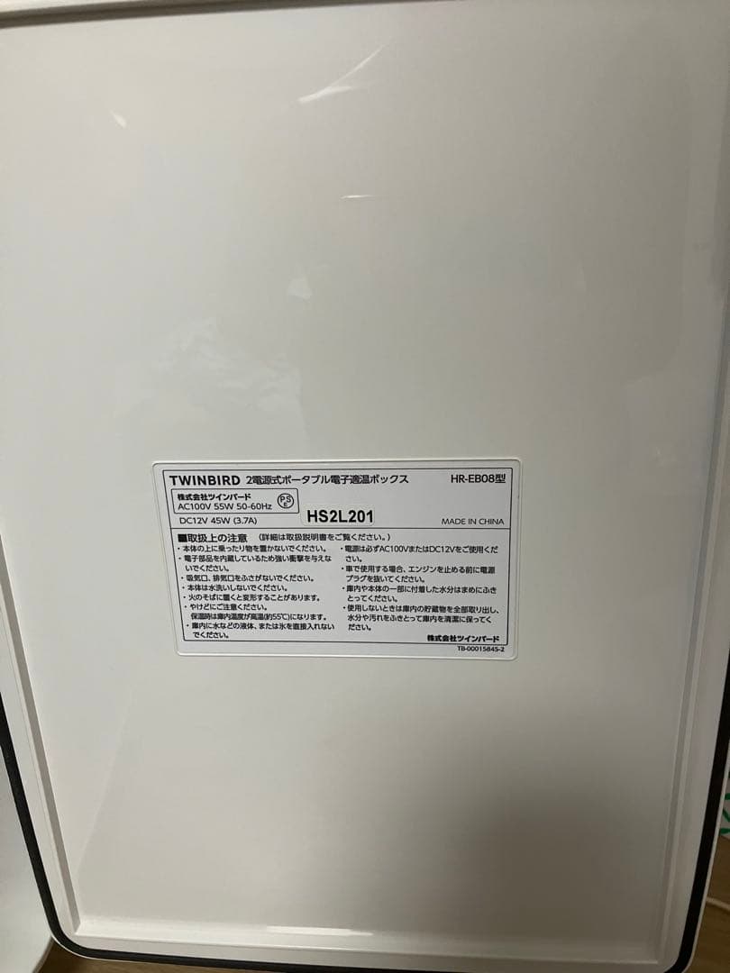 2電源式　ポータブル　電子　適温　ボックス　hr-eb08 冷温庫