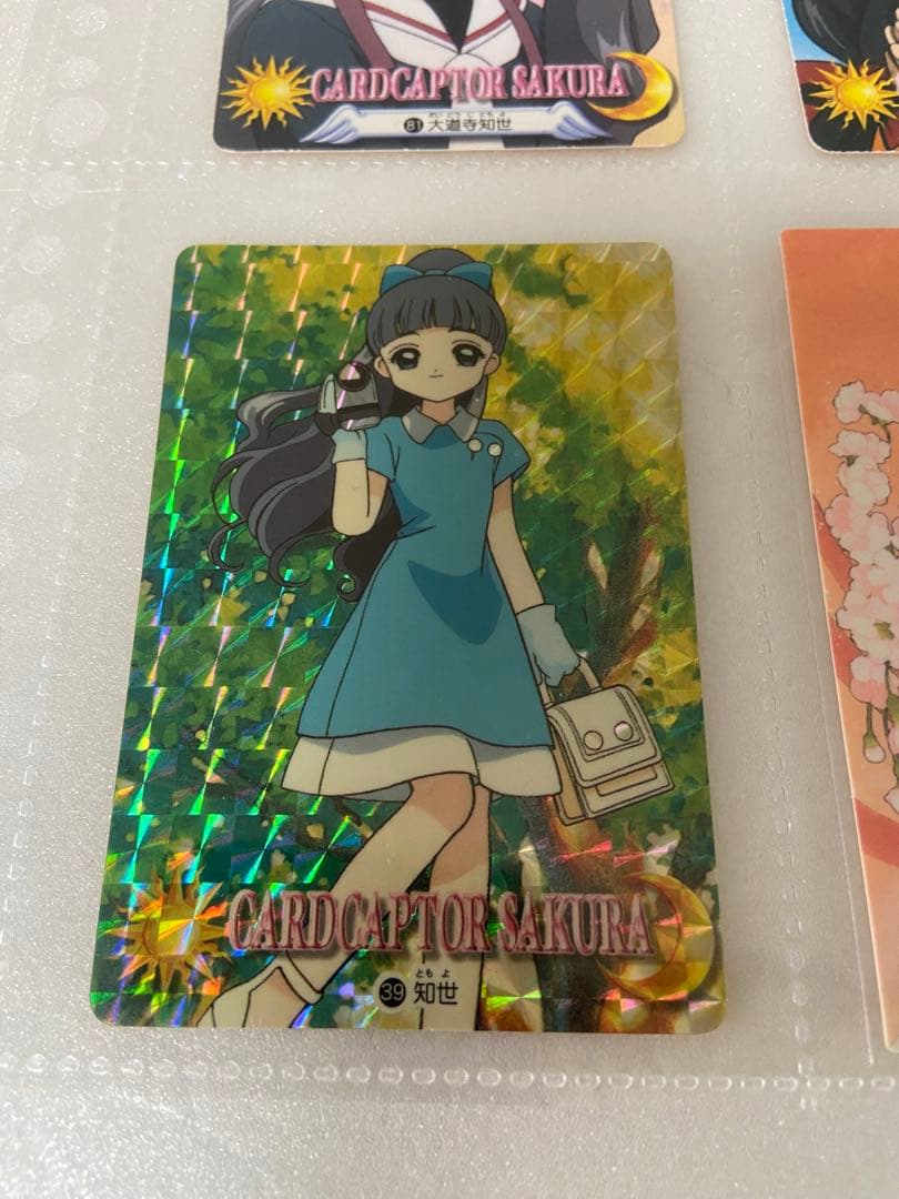 カードキャプターさくら 厳選 大道寺 知世 トレカ まとめ