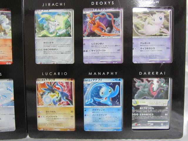 ポケモンカードゲームDP★映画10周年記念★プレミアムコレクション★未使用