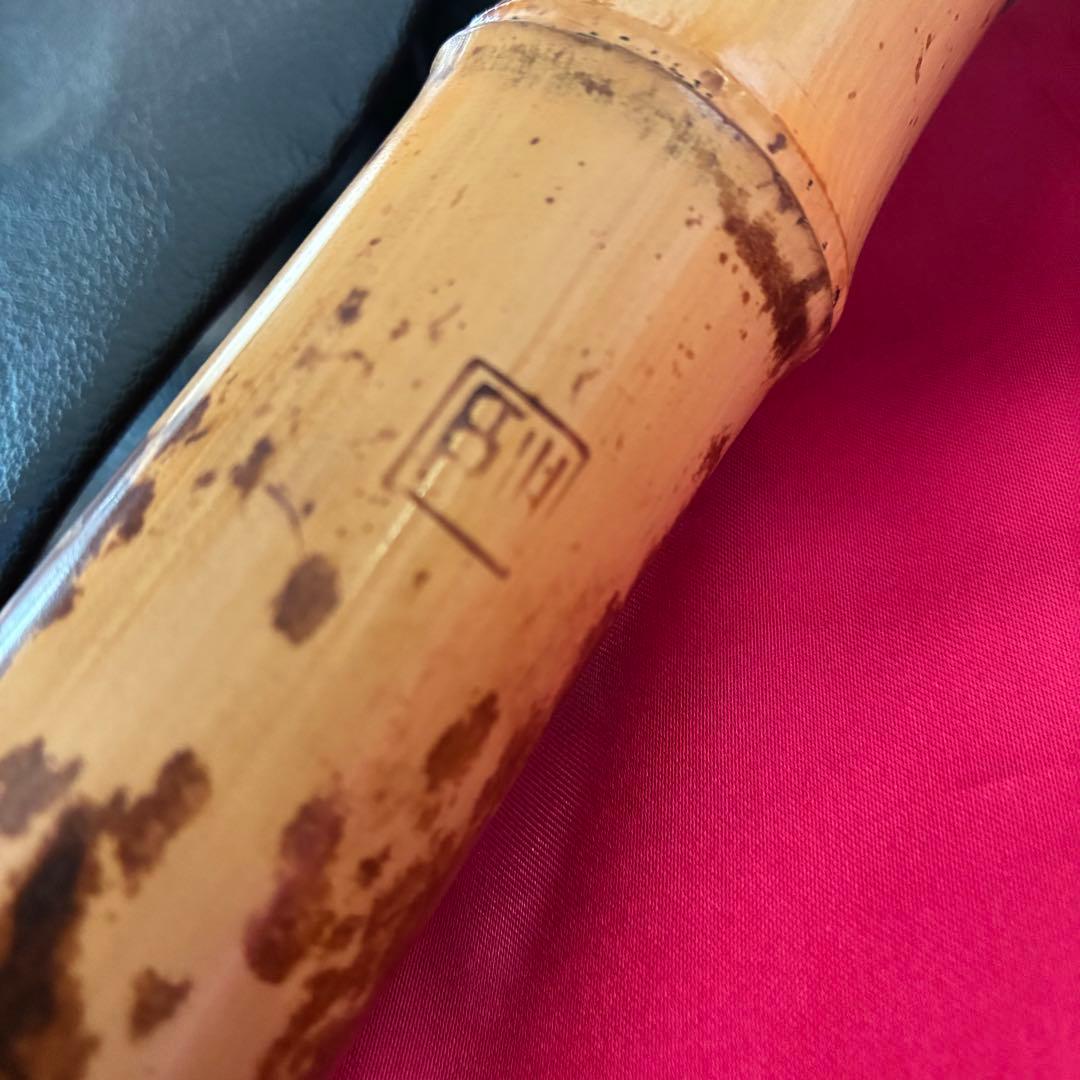 都山流1尺８寸在銘尺八２印