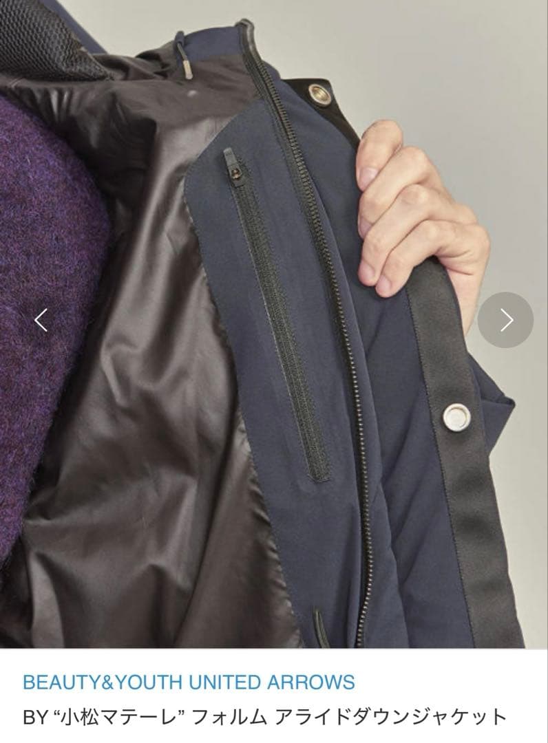 BEAUTY&YOUTH 小松マテーレALLIEDダウンジャケット