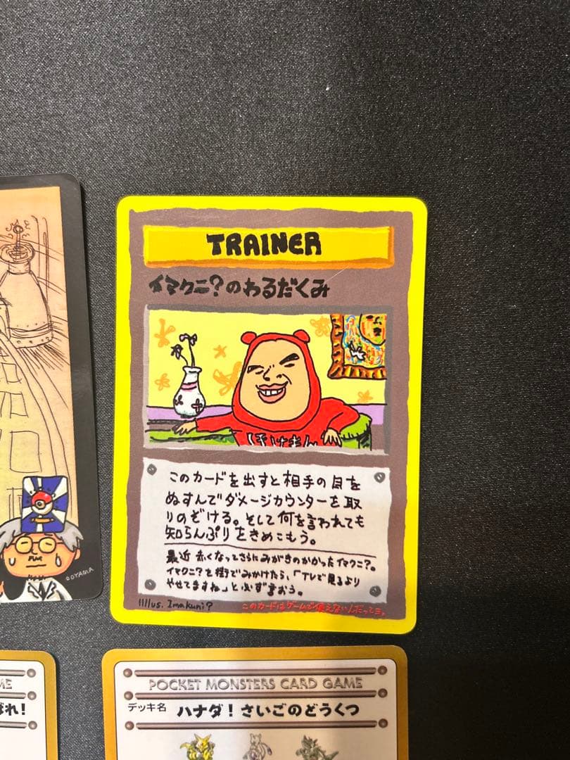 今*中様 【希少】ポケカ旧裏　拡張シート10枚セットまとめ売り