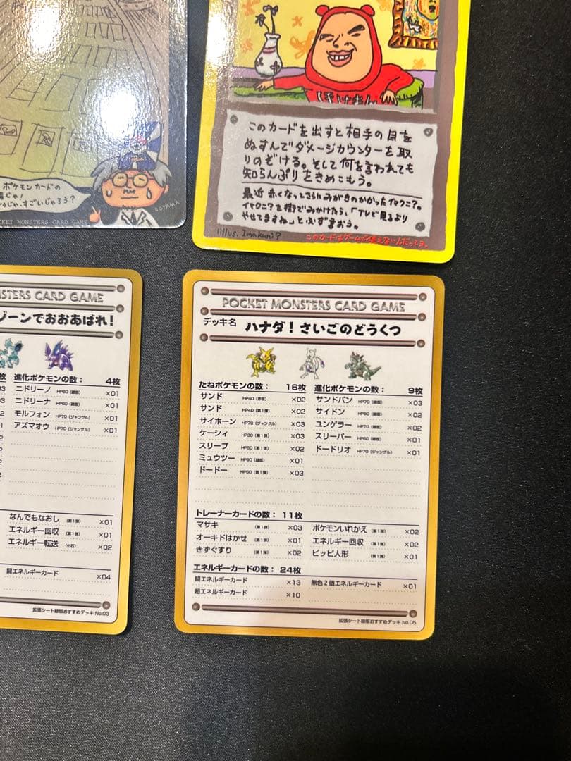 今*中様 【希少】ポケカ旧裏　拡張シート10枚セットまとめ売り