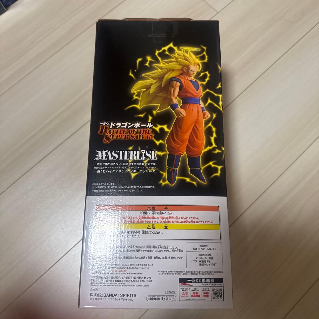 ドラゴンボール一番くじ孫悟空3