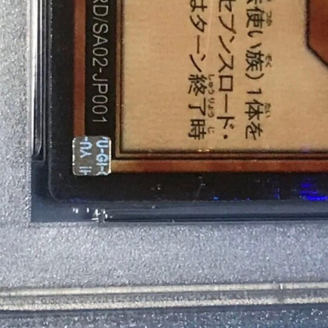 PSA10初期シークレット セブンスロードウィッチ プロモ遊戯王ラッシュデュエル