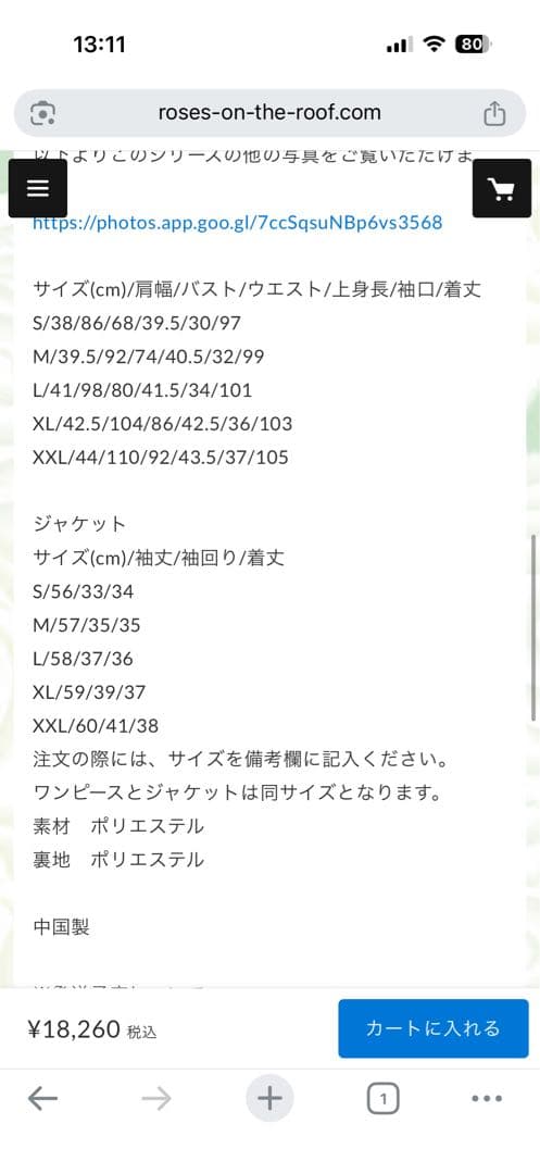ロリィタワンピース♡ジャケットセット♡カチューシャ♡