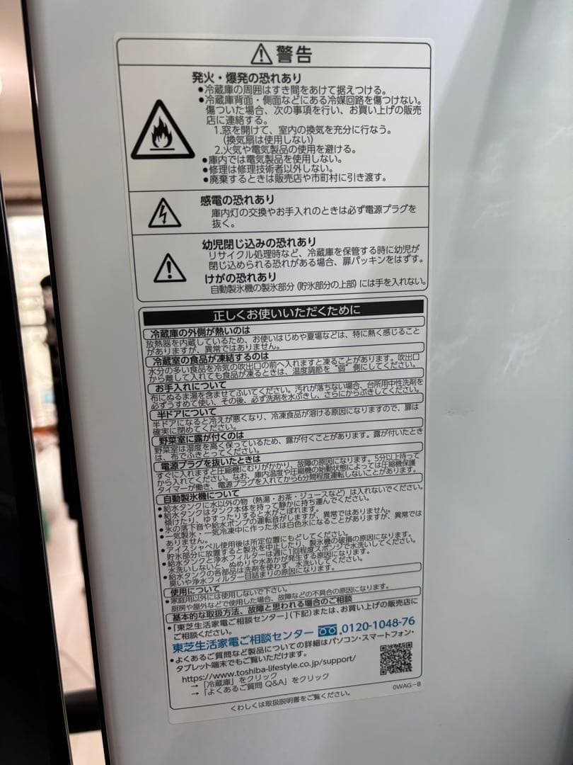 東芝冷凍冷蔵庫　VEGETA GR -T460FZ