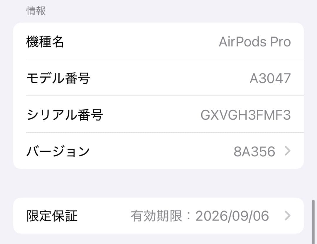【ほぼ未使用】AirPods Pro 第2世代 MTJV3J/A 3FMF3