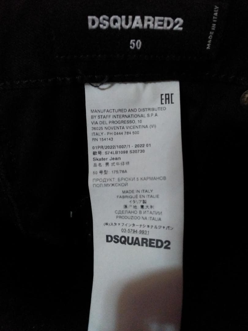 【美品】ＤＳＱＵＡＲＥＤ２（ディースクエアード）Ｓｋａｔｅｒ Ｊｅａｎ／ブラック