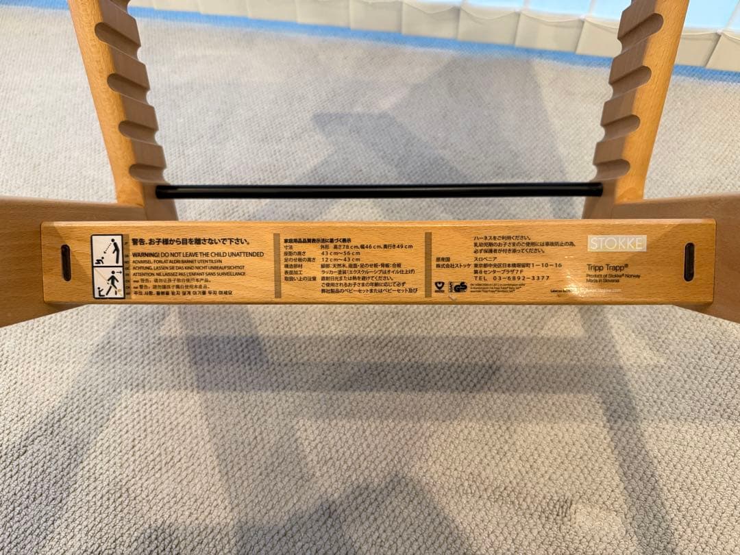 正規品 ストッケ トリップトラップ ナチュラル 新型 シリアル4 美品